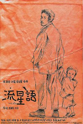 长得纯真